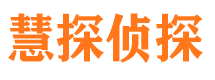 郧县捉小三公司